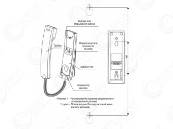 Трубка домофона УКП-12М VIZIT-5.jpg