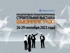 Анонс международной специализированной строительной выставки «Будпрагрэс – 2023»
